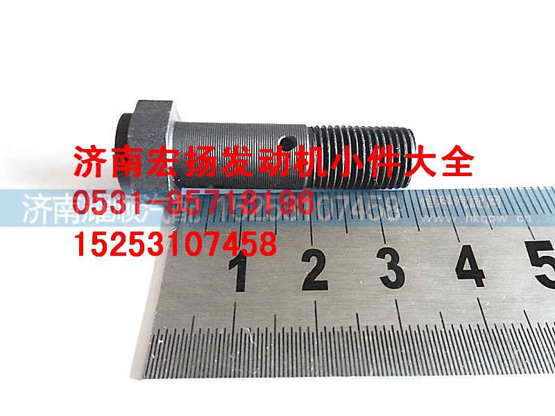 VG1560070012,M10润滑油管空心螺栓,济南耀顺汽车配件有限公司（重汽、潍柴发动机小件专卖）