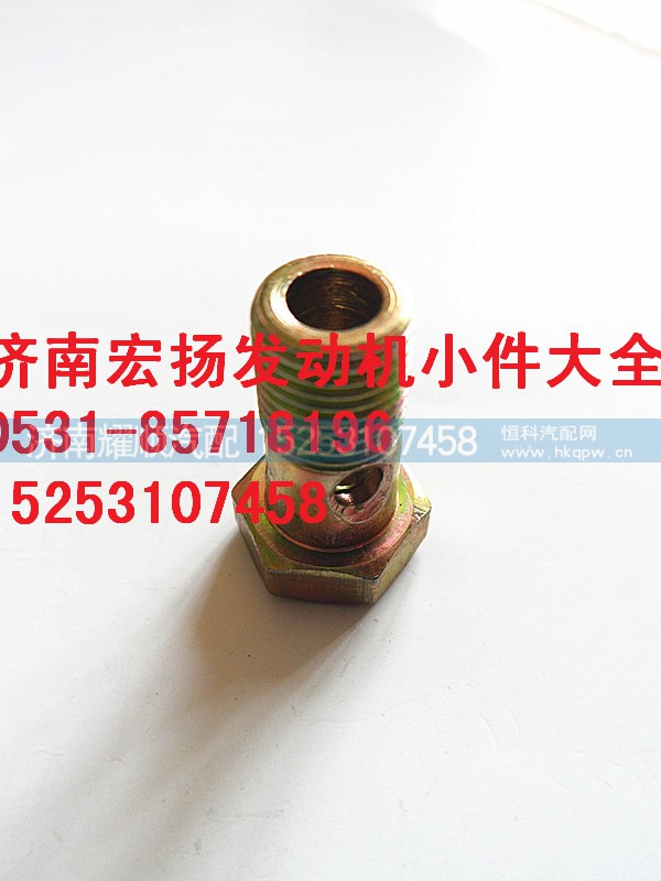 90003962607,M10润滑油管空心螺栓,济南耀顺汽车配件有限公司（重汽、潍柴发动机小件专卖）