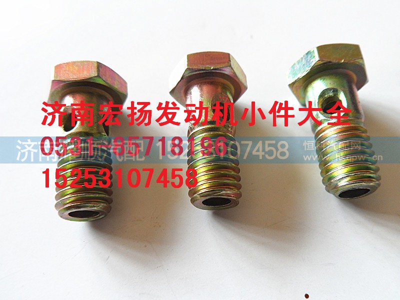 VG1540080081,M8重汽回油管空心螺栓,濟南耀順汽車配件有限公司（重汽、濰柴發(fā)動機小件專賣）