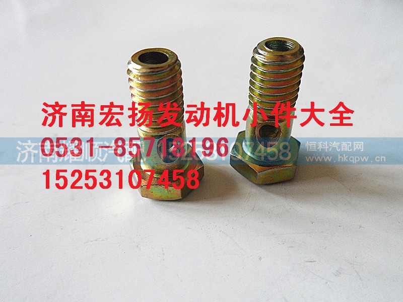 VG1540080081,M8重汽回油管空心螺栓,濟南耀順汽車配件有限公司（重汽、濰柴發(fā)動機小件專賣）