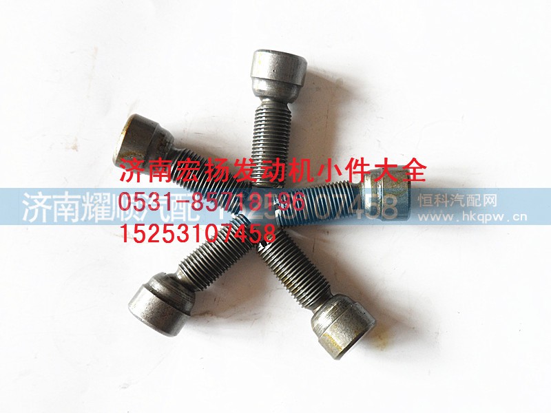 612600050038,EVB气门调整螺栓,济南耀顺汽车配件有限公司（重汽、潍柴发动机小件专卖）