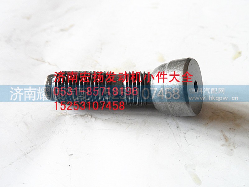 612630050027,WP12气门调整螺栓,济南耀顺汽车配件有限公司（重汽、潍柴发动机小件专卖）