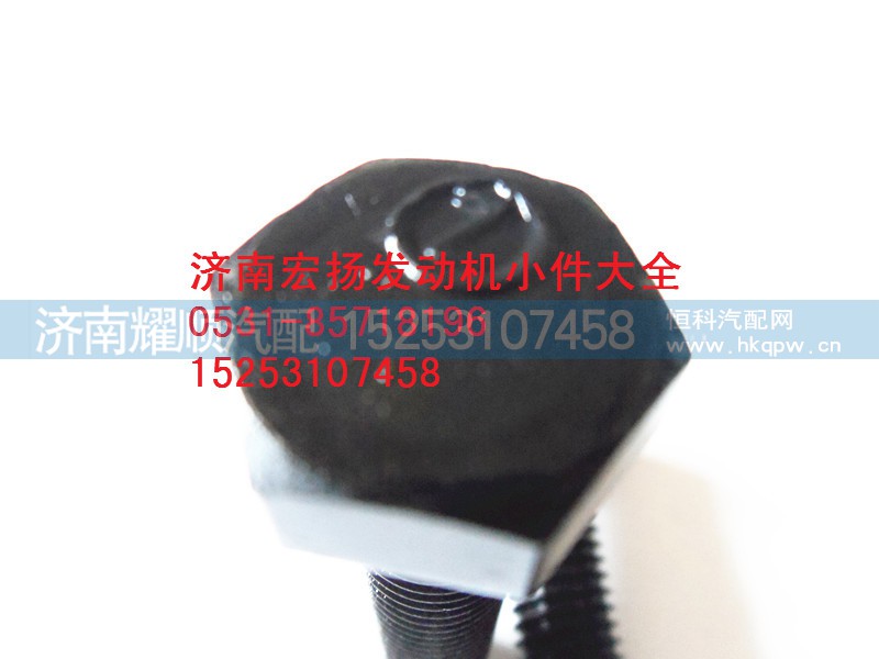 61500010101,12*60飛輪殼螺栓,濟(jì)南耀順汽車配件有限公司（重汽、濰柴發(fā)動(dòng)機(jī)小件專賣）