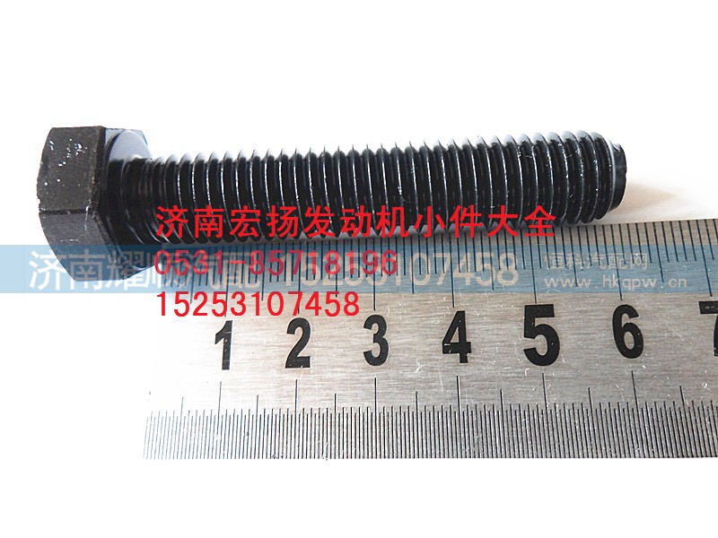 61500010101,12*60飛輪殼螺栓,濟(jì)南耀順汽車配件有限公司（重汽、濰柴發(fā)動(dòng)機(jī)小件專賣）