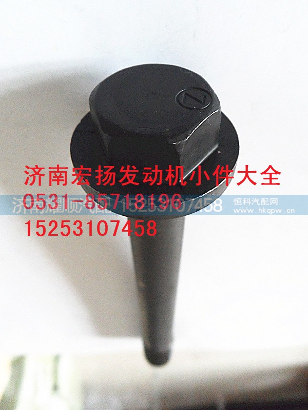 612630010057,WP12主轴承螺栓,济南耀顺汽车配件有限公司（重汽、潍柴发动机小件专卖）