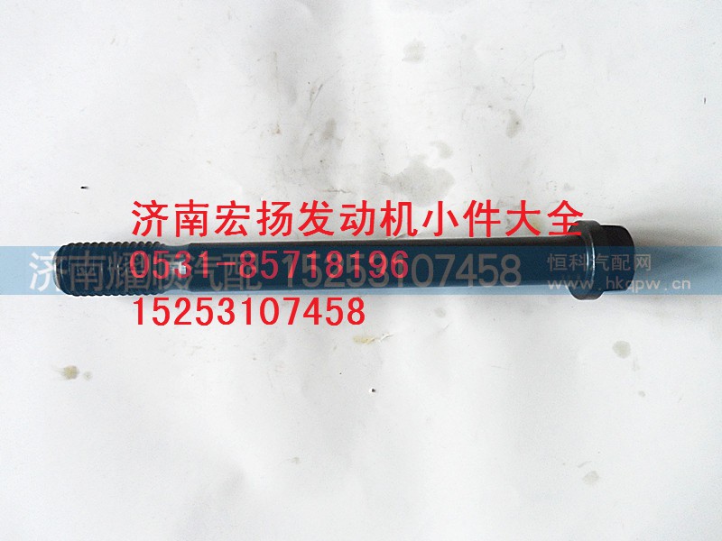 614010217,主轴承螺栓,济南耀顺汽车配件有限公司（重汽、潍柴发动机小件专卖）
