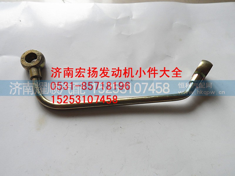 612630030037,WP12空压机润滑油管,济南耀顺汽车配件有限公司（重汽、潍柴发动机小件专卖）