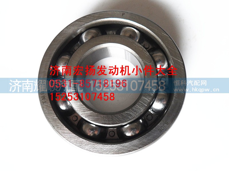 90016020009,后取力轴承6308,济南耀顺汽车配件有限公司（重汽、潍柴发动机小件专卖）
