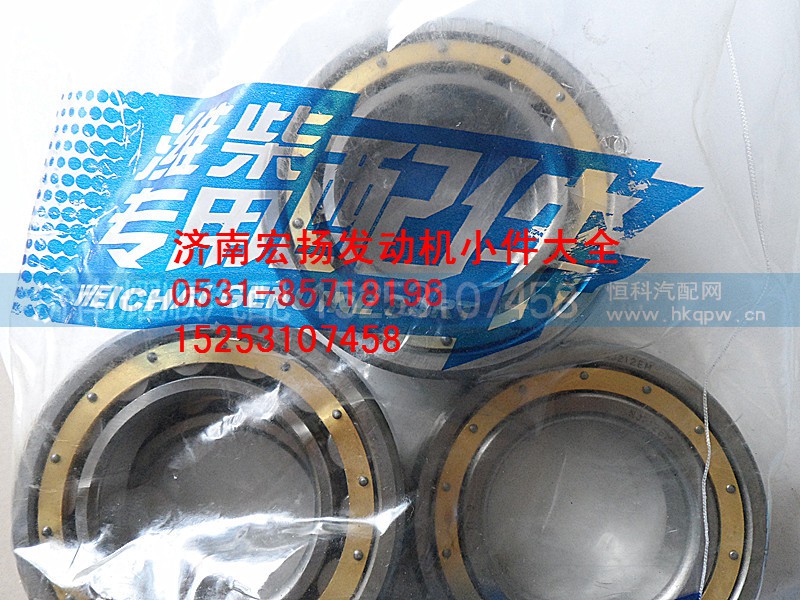90016040004,后取力轴承NJ212,济南耀顺汽车配件有限公司（重汽、潍柴发动机小件专卖）