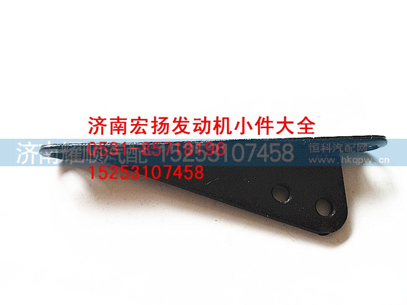 612600070023,集滤器支架,济南耀顺汽车配件有限公司（重汽、潍柴发动机小件专卖）