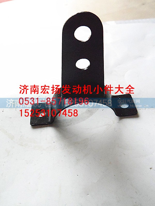 612600070024,集滤器支架,济南耀顺汽车配件有限公司（重汽、潍柴发动机小件专卖）