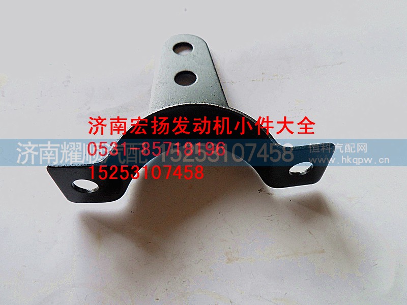 612600070024,集滤器支架,济南耀顺汽车配件有限公司（重汽、潍柴发动机小件专卖）