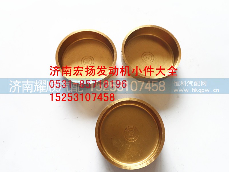 90003989289,纯铜40水堵,济南耀顺汽车配件有限公司（重汽、潍柴发动机小件专卖）
