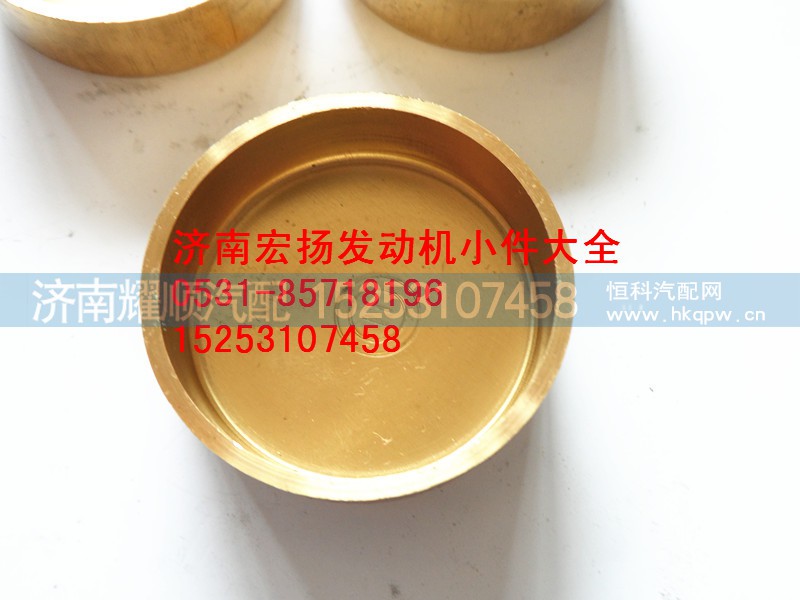 90003989289,纯铜40水堵,济南耀顺汽车配件有限公司（重汽、潍柴发动机小件专卖）