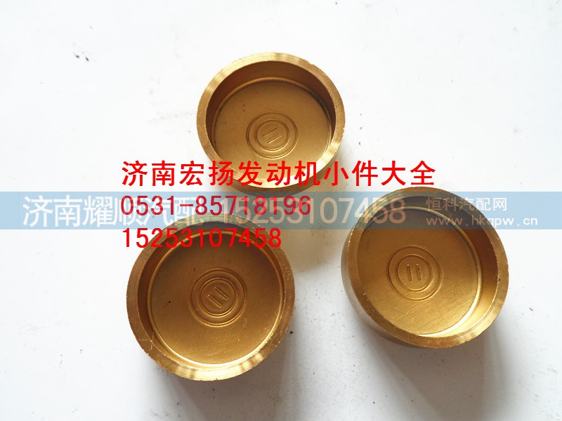 90003989725,纯铜25水堵,济南耀顺汽车配件有限公司（重汽、潍柴发动机小件专卖）