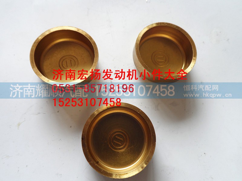 90003989204,纯铜28水堵,济南耀顺汽车配件有限公司（重汽、潍柴发动机小件专卖）