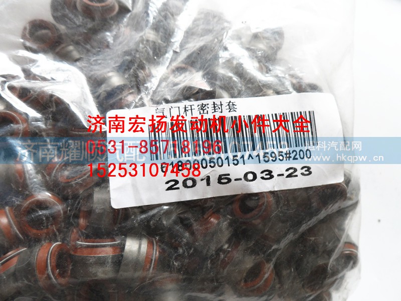 61800050151,WP12氣門油封,濟(jì)南耀順汽車配件有限公司（重汽、濰柴發(fā)動(dòng)機(jī)小件專賣）