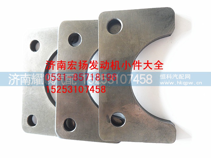 614050133,凸轮轴止推片,济南耀顺汽车配件有限公司（重汽、潍柴发动机小件专卖）