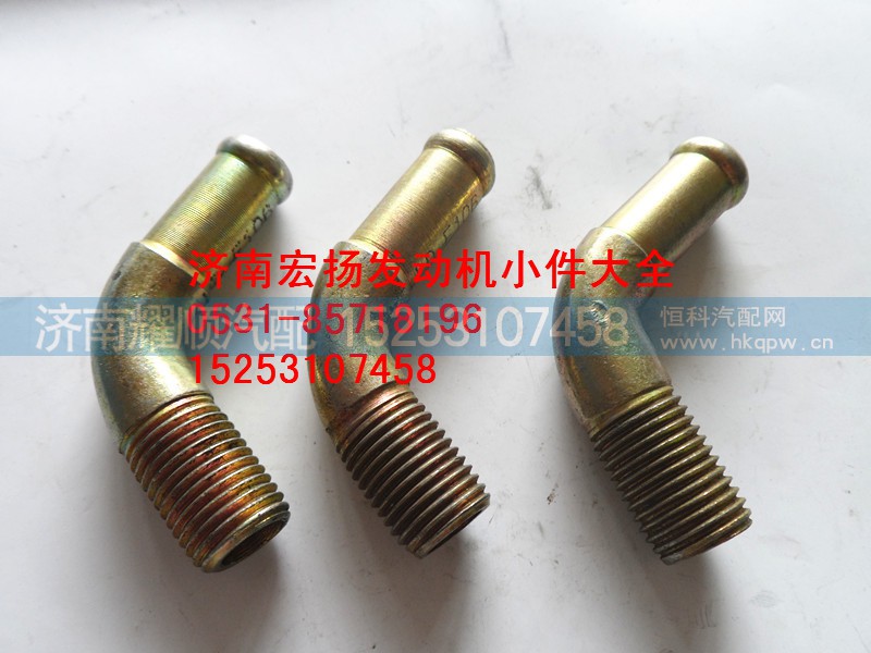 VG1560060012,HOWO空压机进水管接头,济南耀顺汽车配件有限公司（重汽、潍柴发动机小件专卖）