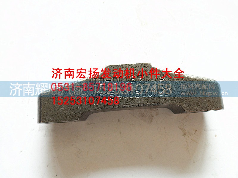 VG1540050018B,进气门桥,济南耀顺汽车配件有限公司（重汽、潍柴发动机小件专卖）
