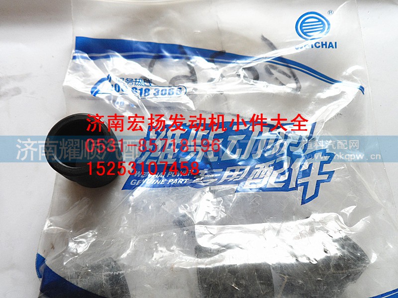 612630060363,暖风过渡接头,济南耀顺汽车配件有限公司（重汽、潍柴发动机小件专卖）