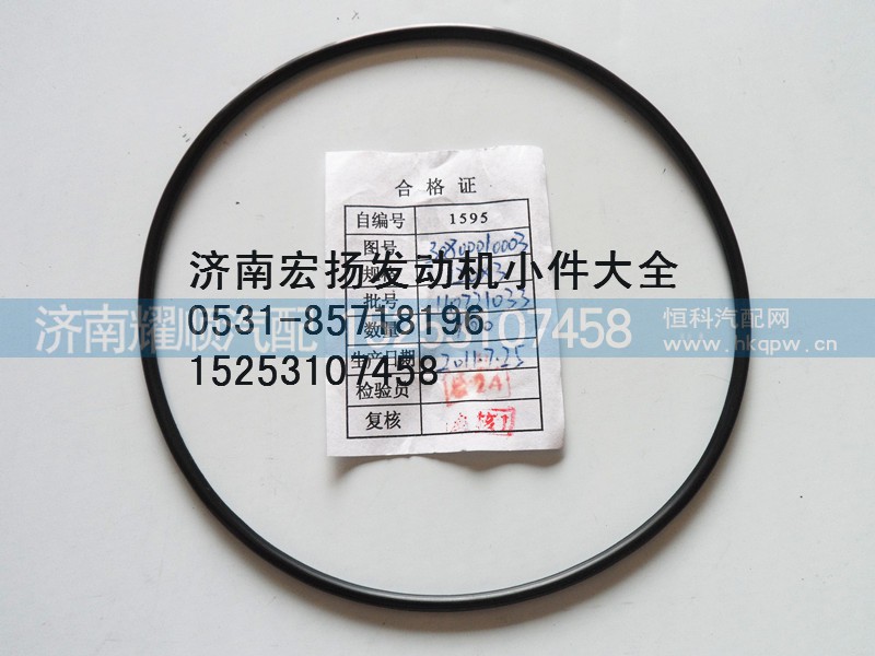 30800010003,潍柴618空压机密封圈,济南耀顺汽车配件有限公司（重汽、潍柴发动机小件专卖）