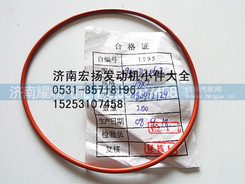 90003120602,三角盖板密封圈,济南耀顺汽车配件有限公司（重汽、潍柴发动机小件专卖）