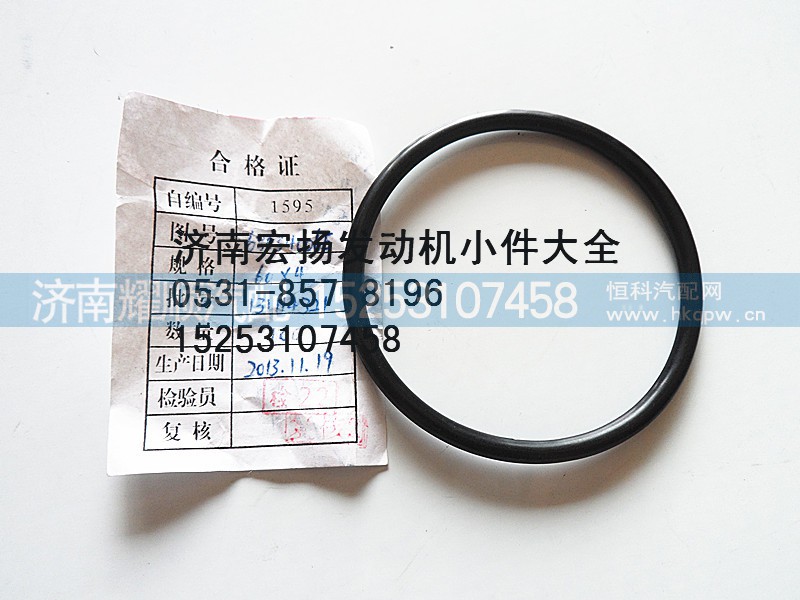 6800340065,618节温器密封圈,济南耀顺汽车配件有限公司（重汽、潍柴发动机小件专卖）