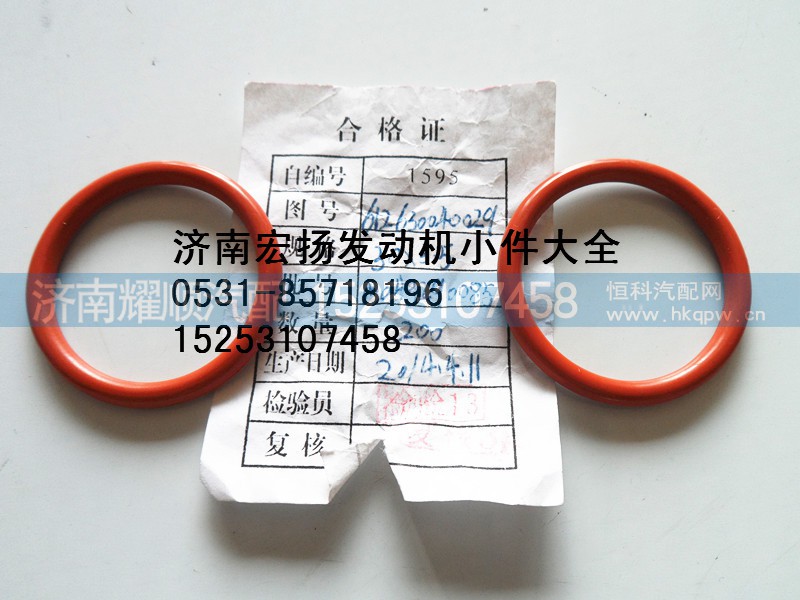 612630040029,WP12喷油器铜套密封圈,济南耀顺汽车配件有限公司（重汽、潍柴发动机小件专卖）