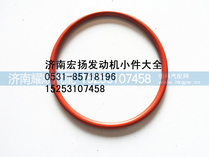 612630060067,WP12节温器密封圈,济南耀顺汽车配件有限公司（重汽、潍柴发动机小件专卖）