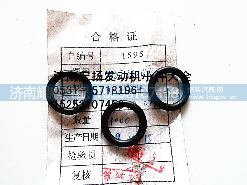 288730061,齿轮室水道密封圈,济南耀顺汽车配件有限公司（重汽、潍柴发动机小件专卖）