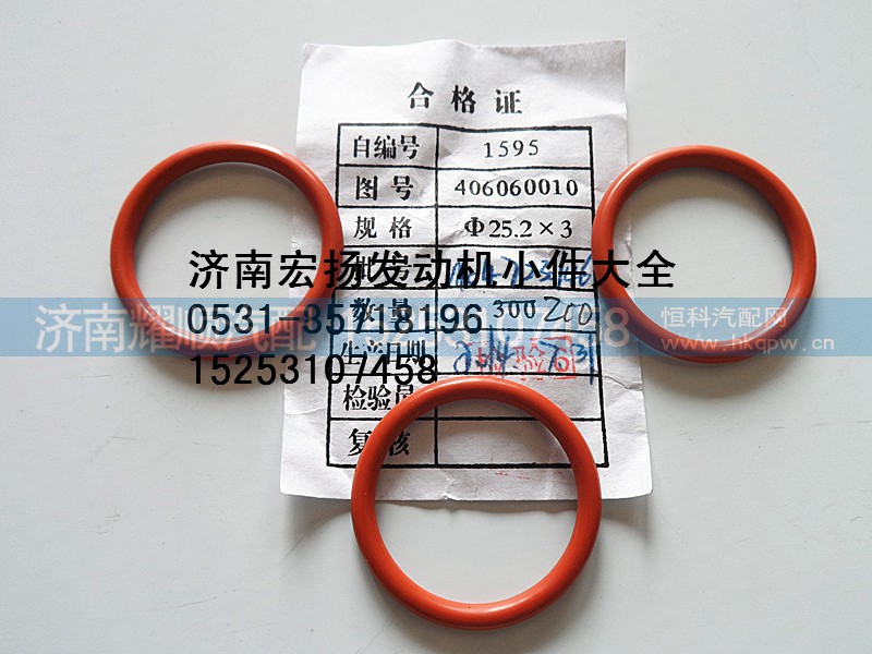 406060010,欧II喷油器铜套密封圈,济南耀顺汽车配件有限公司（重汽、潍柴发动机小件专卖）