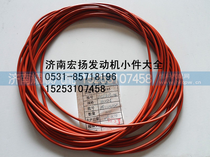 612630030044,WP12喷油泵密封圈,济南耀顺汽车配件有限公司（重汽、潍柴发动机小件专卖）