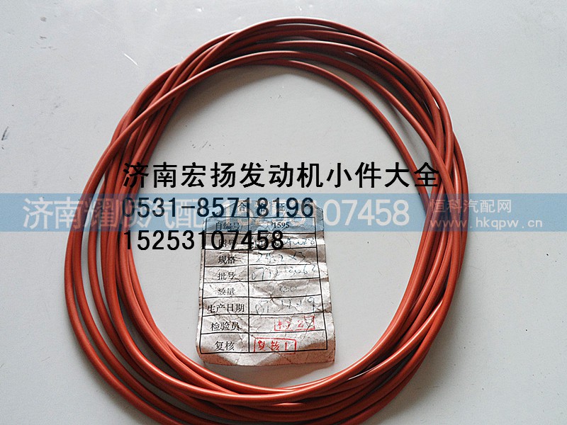 612600080400,WP10噴油泵法蘭密封圈,濟(jì)南耀順汽車配件有限公司（重汽、濰柴發(fā)動(dòng)機(jī)小件專賣）