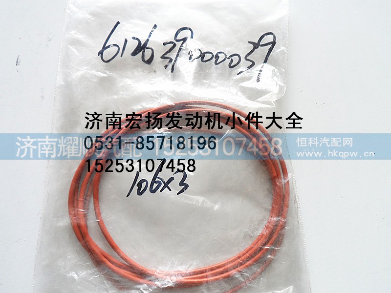 612639000039,WP12空压机密封圈,济南耀顺汽车配件有限公司（重汽、潍柴发动机小件专卖）