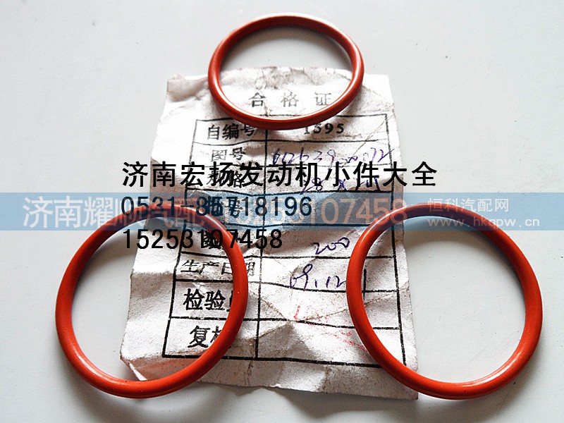 612639000072,WP12机油冷却器芯密封圈,济南耀顺汽车配件有限公司（重汽、潍柴发动机小件专卖）