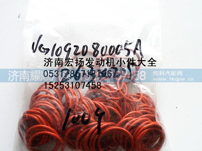 VG1092080005A,重汽天然氣銅套密封圈,濟(jì)南耀順汽車配件有限公司（重汽、濰柴發(fā)動(dòng)機(jī)小件專賣）