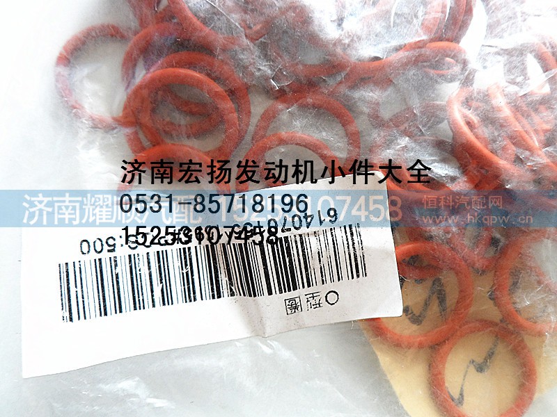 614070155,机油泵中间轴密封圈,济南耀顺汽车配件有限公司（重汽、潍柴发动机小件专卖）