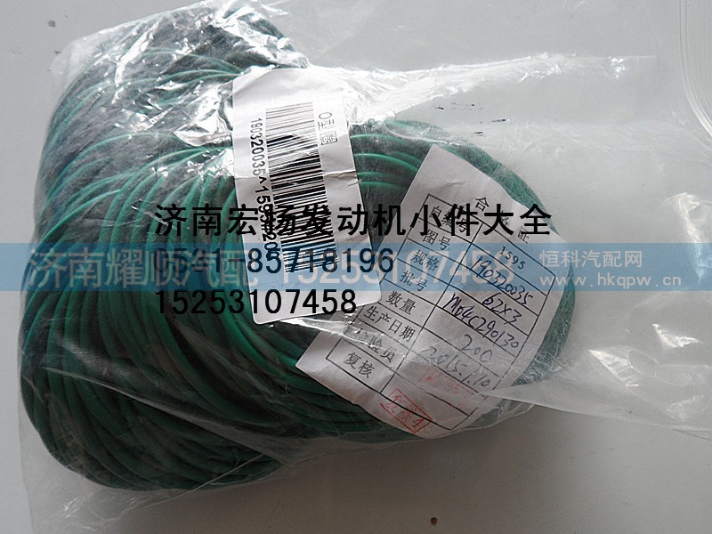 190320035,连接弯管密封圈,济南耀顺汽车配件有限公司（重汽、潍柴发动机小件专卖）