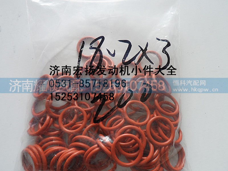 VG1540080018A,喷油器密封圈,济南耀顺汽车配件有限公司（重汽、潍柴发动机小件专卖）