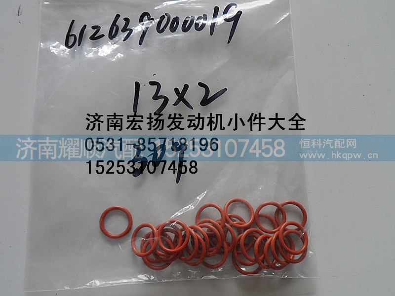 612639000019,WP12机油泵密封圈,济南耀顺汽车配件有限公司（重汽、潍柴发动机小件专卖）
