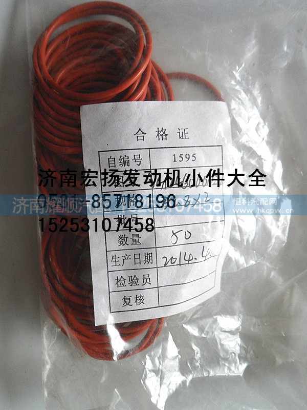 VG1246060027,重汽D12水泵密封圈,济南耀顺汽车配件有限公司（重汽、潍柴发动机小件专卖）