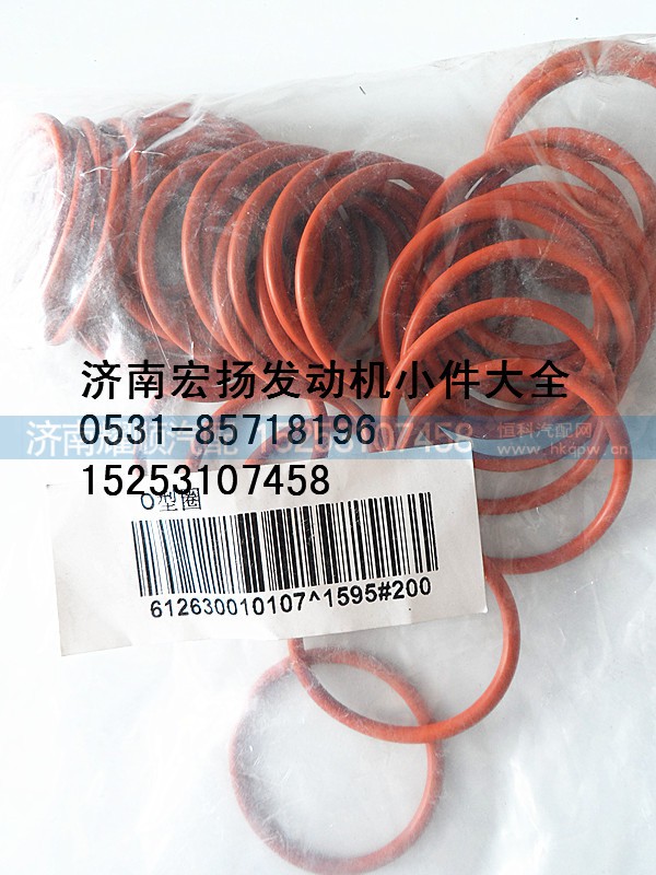 612630010107,WP12缸体密封圈,济南耀顺汽车配件有限公司（重汽、潍柴发动机小件专卖）