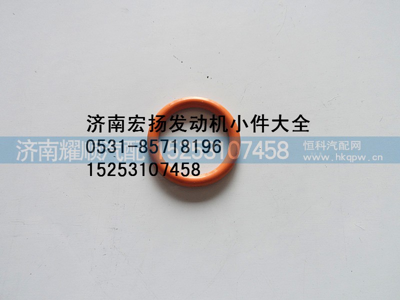 612639000088,WP12缸体密封圈,济南耀顺汽车配件有限公司（重汽、潍柴发动机小件专卖）