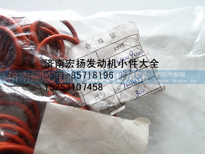 612630090007,WP12喷油器密封圈,济南耀顺汽车配件有限公司（重汽、潍柴发动机小件专卖）