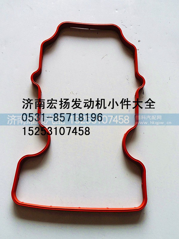 VG1246040023,重汽D12缸盖罩衬垫,济南耀顺汽车配件有限公司（重汽、潍柴发动机小件专卖）