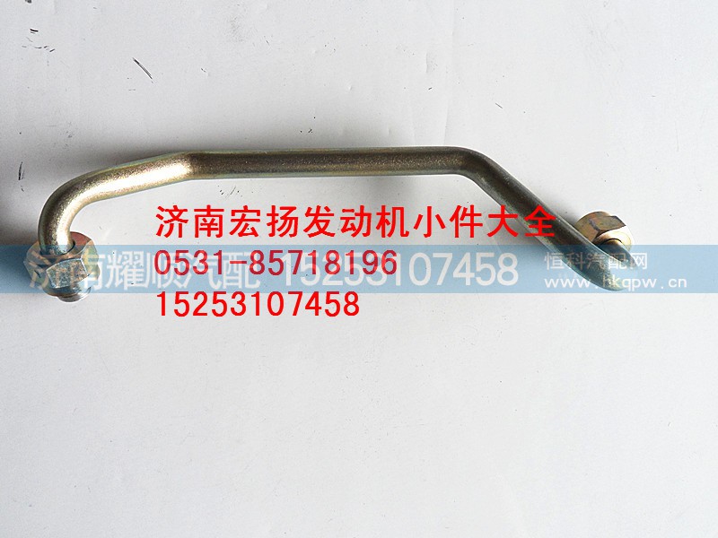 612630030034,WP12空压机回水管总成,济南耀顺汽车配件有限公司（重汽、潍柴发动机小件专卖）