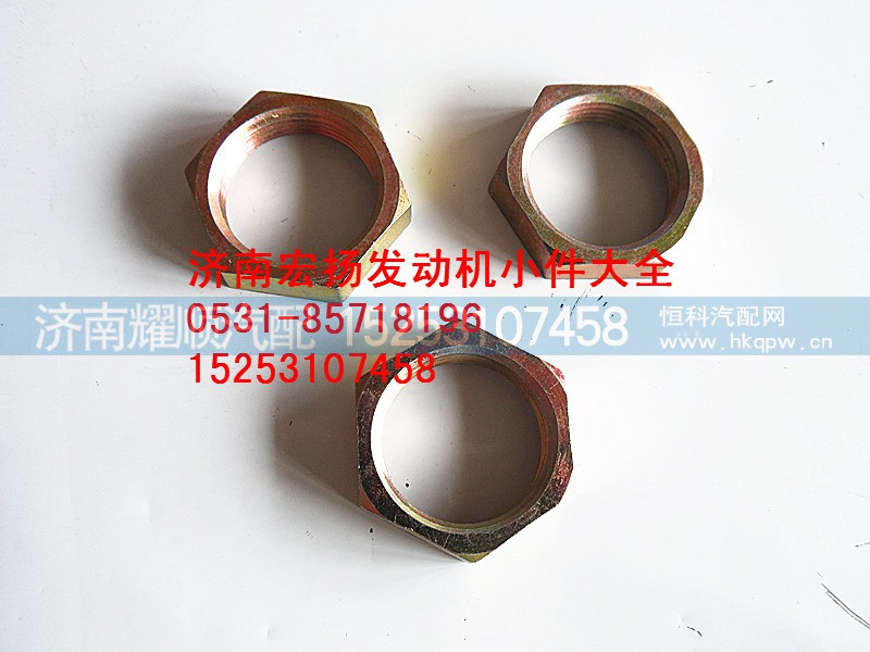 190003559778,六角薄螺母,济南耀顺汽车配件有限公司（重汽、潍柴发动机小件专卖）