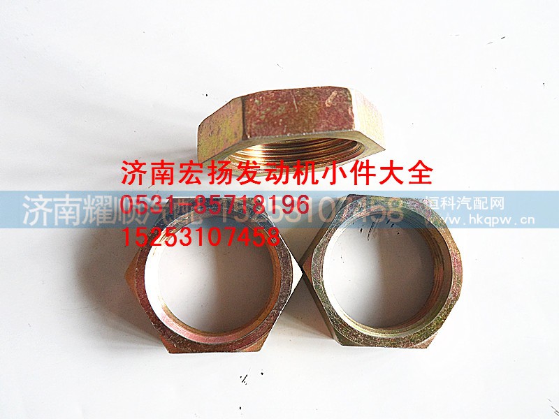 190003559778,六角薄螺母,济南耀顺汽车配件有限公司（重汽、潍柴发动机小件专卖）