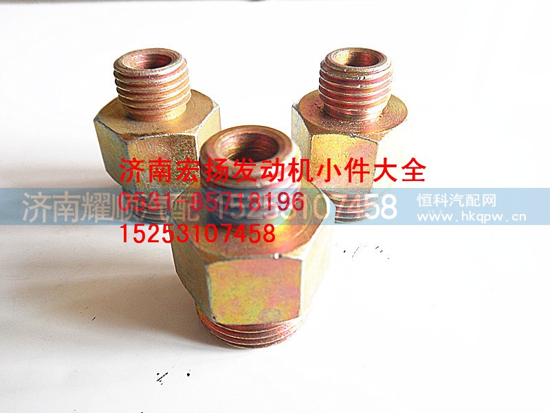 VG146130021,D12空压机水管接头,济南耀顺汽车配件有限公司（重汽、潍柴发动机小件专卖）